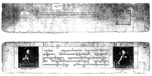 Title page and first page of the manuscript of the biography of Chokyi Dronma 