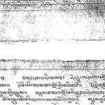 Title page and first page of the manuscript of the biography of Chokyi Dronma 