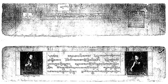 Title page and first page of the manuscript of the biography of Chokyi Dronma 